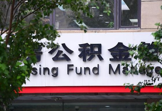 个人公积金能提多少-建湖公积金代办平台